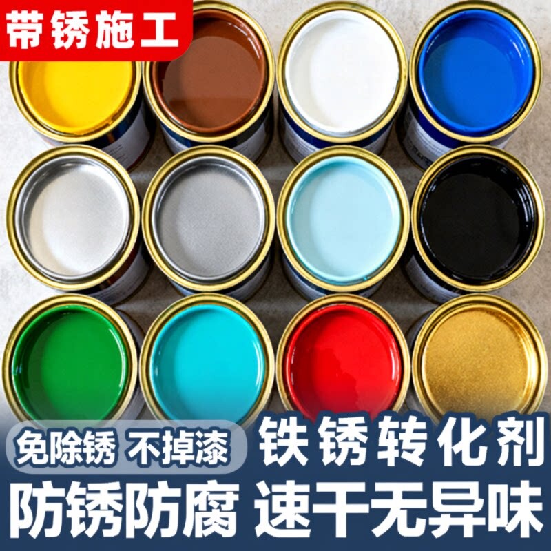 铁锈转化剂防锈漆油漆金属防腐灰色水性底漆彩钢瓦翻新免打磨
