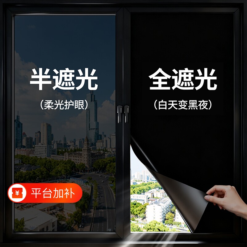 黑色贴膜全遮光玻璃贴纸遮阳阳台窗户防窥视防晒隔热玻璃膜半遮光