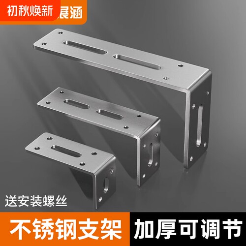 不锈钢角码90度直角固定器角铁l型三角铁加厚支架层板托 连接配件