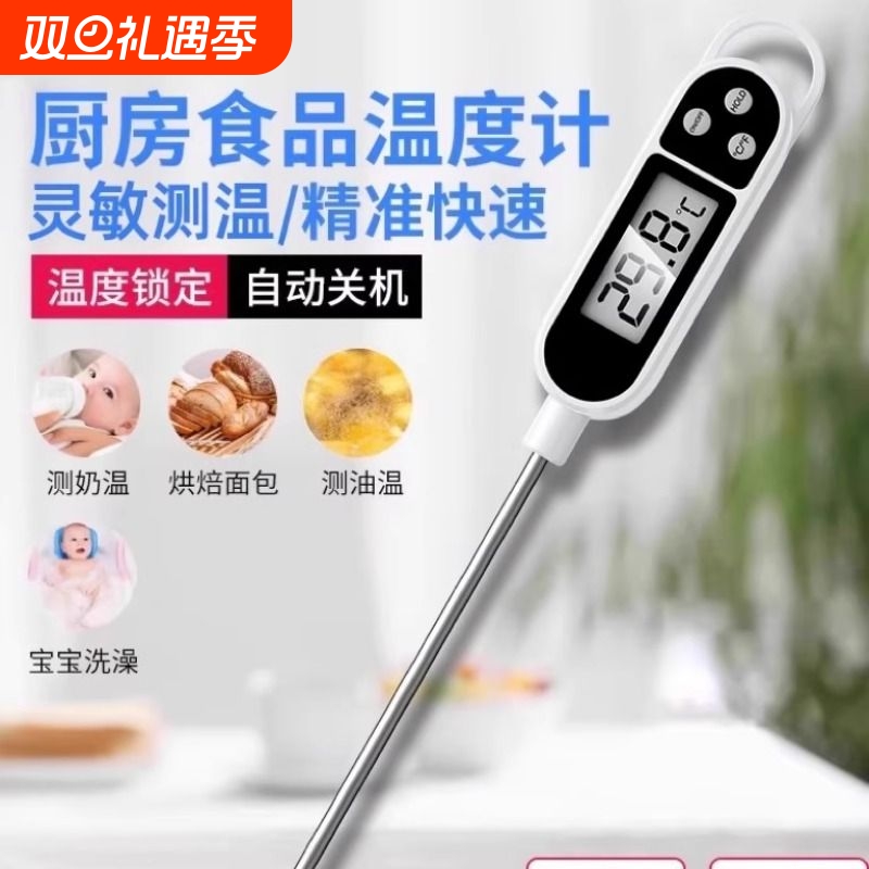 食品温度计测水温食物烘焙测油温奶温家用探针式婴儿洗澡厨房速测