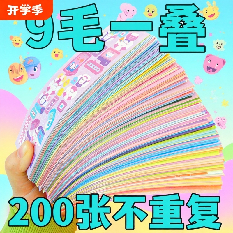 咕卡贴纸女孩儿童不重复谷卡套装便宜手帐镭射贴画随心配大套装古卡手账粘贴手杖骨卡咕咔和固扎贴纸顾卡全套