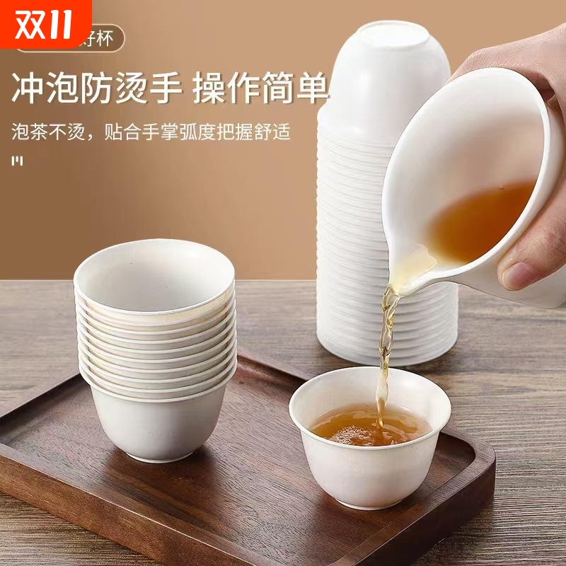 一次性稻壳茶杯功夫茶杯旅行喝茶便携茶具降解水杯加厚泡茶食品级