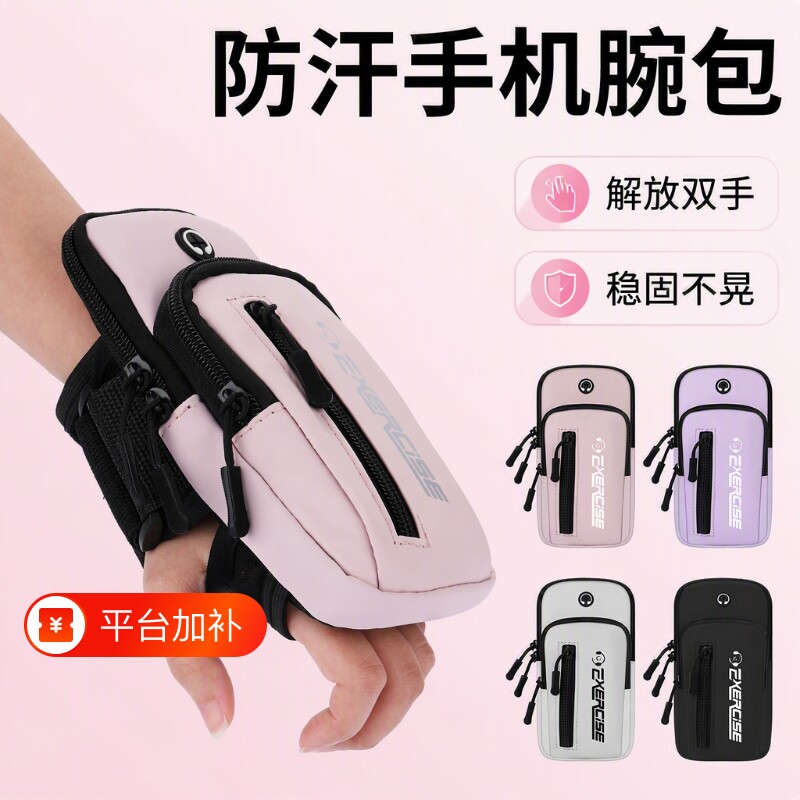 跑步手机臂包男女运动专用臂套手腕轻薄防水收纳袋轻便斜挎手臂