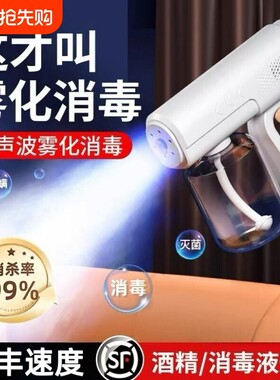 酒精消毒枪喷雾枪K5p蓝光纳米