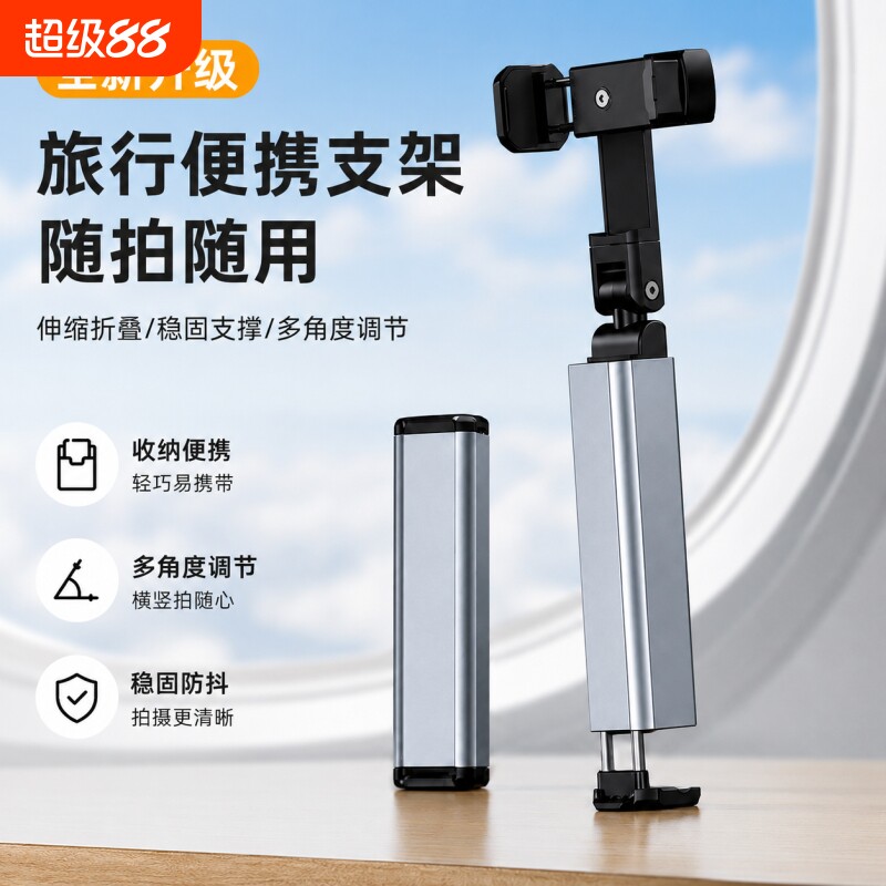 高铁手机支架飞机旅行随身便携式可360度旋转火车动车出差桌面固定神器迷你小巧拍摄折叠支撑架通用