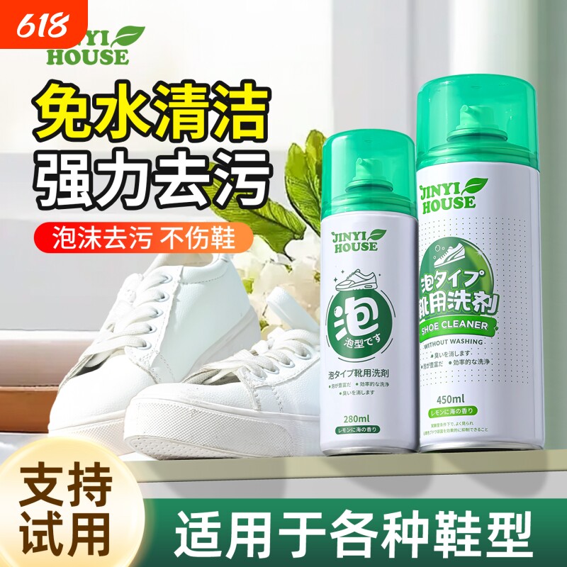 小白鞋清洁剂去污增白去黄神器刷鞋洗网面运动鞋子免洗泡沫清洗剂