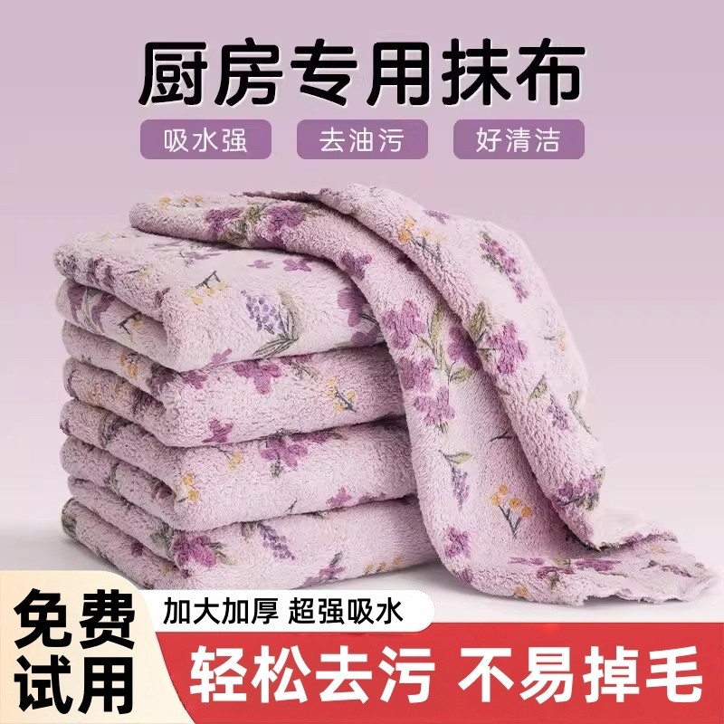 抹布吸水厨房专用洗碗布加厚耐磨不易掉毛毛巾家用清洁擦桌百洁布