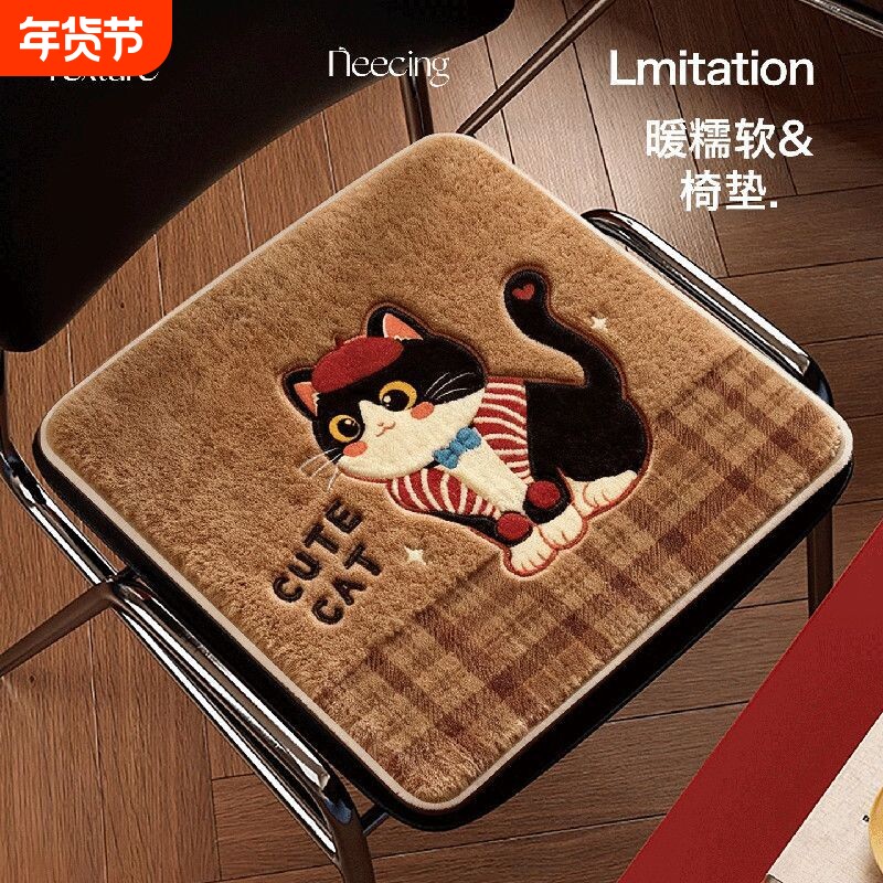 毛绒坐垫冬季加厚椅子垫办公室久坐学生凳子餐椅屁垫办公椅座椅