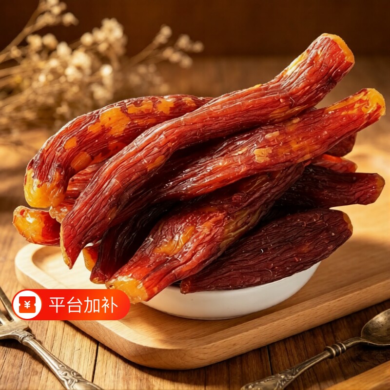 红瑶烤薯干红薯干地瓜干自晒密薯带皮倒蒸小香薯番连城薯仔软糯