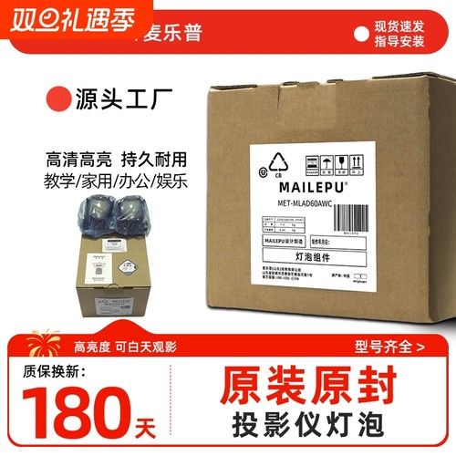 适用LAD60AWC高亮投影机灯泡全新