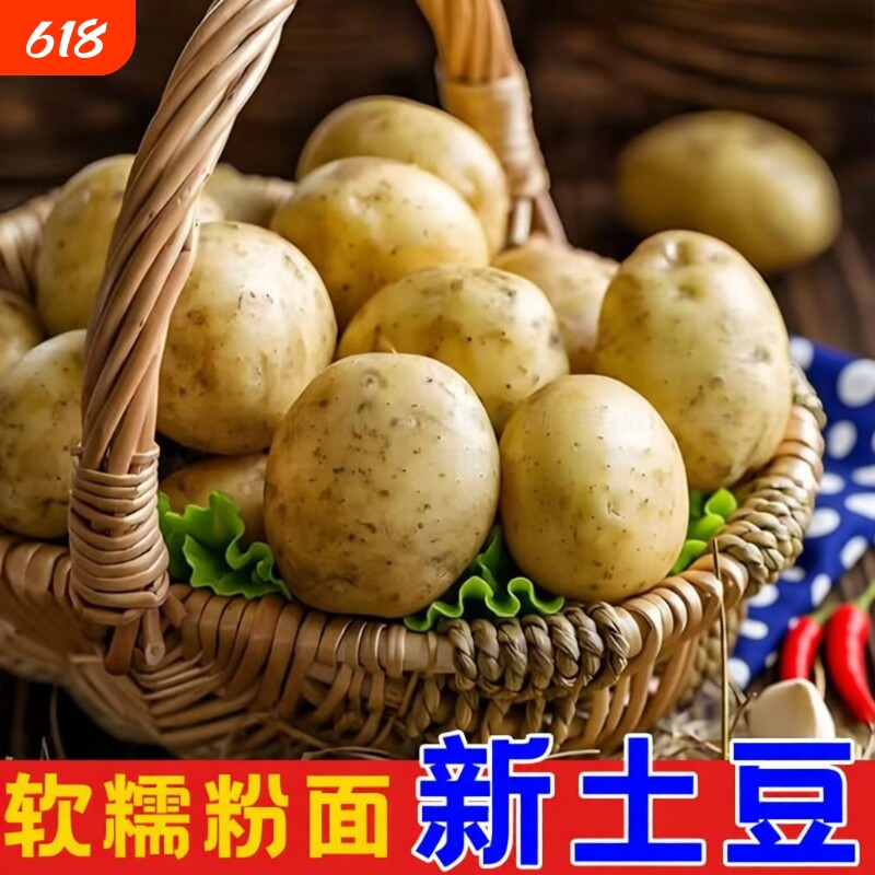 贵州农特产正宗威宁黄心洋芋土豆新鲜高山老品种黄皮马铃薯十斤装