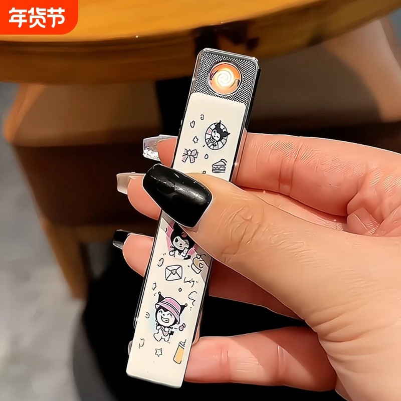 可爱卡通库洛米充电静音防风钨丝打火机创意点烟器送男友闺蜜礼物