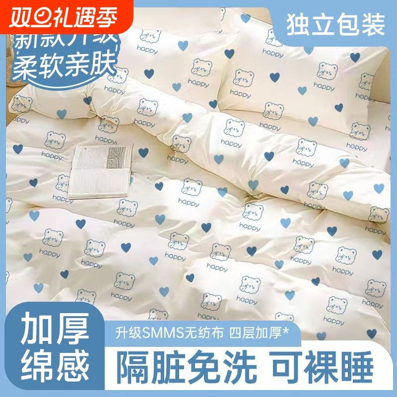 一次性床单被罩套枕套酒店旅行加厚床上用品四件套隔脏卧铺三件套