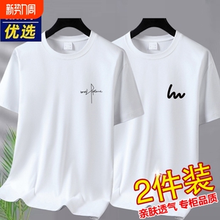 t恤男薄款 体恤2件装 打底衫 宽松半袖 白色黑色 ins夏季 品牌纯棉短袖