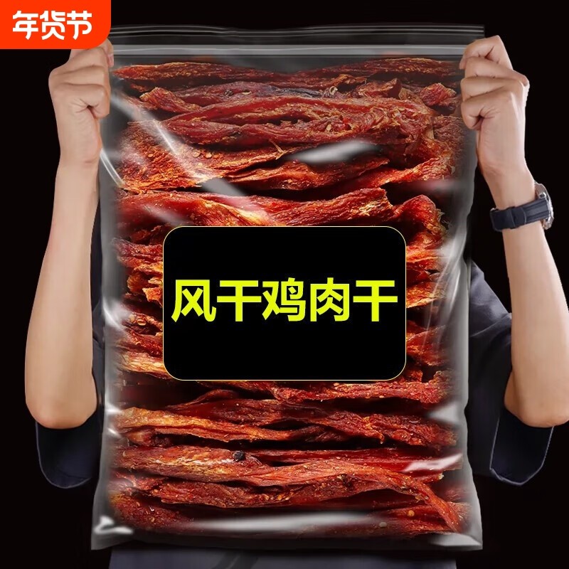 风干鸡胸肉干鸡肉干条麻辣解馋0脂期热量宿舍耐嚼小零食好吃健身,零食/坚果/特产,鸡肉零食,淘宝优惠券,粉丝福利购,淘宝优惠卷