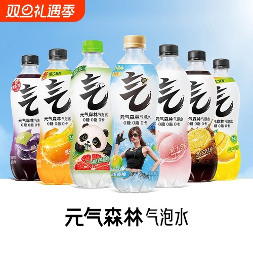 元气森林0糖气泡水|超4000次加购