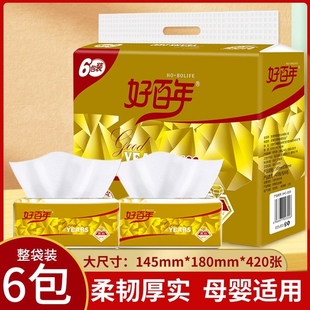 420张好百年金砖2480抽纸巾整箱批发卫生纸4层木浆抽纸家用餐巾纸