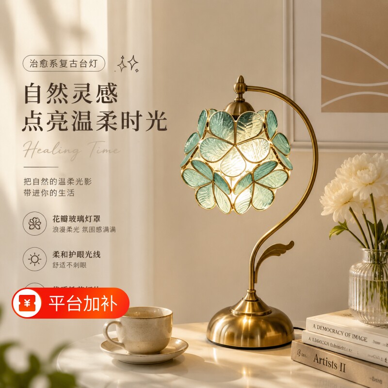 蒂凡尼花瓣台灯卧室床头灯复古民国书房灯具结婚长明灯装饰氛围灯