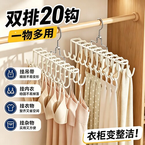 【热销推荐】多功能旋转挂钩衣架