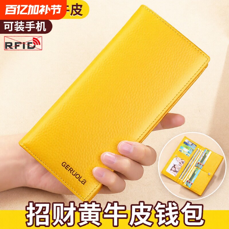 2026新款女士真皮钱包黄色长款招财钱夹大容量牛皮男皮夹便携红色