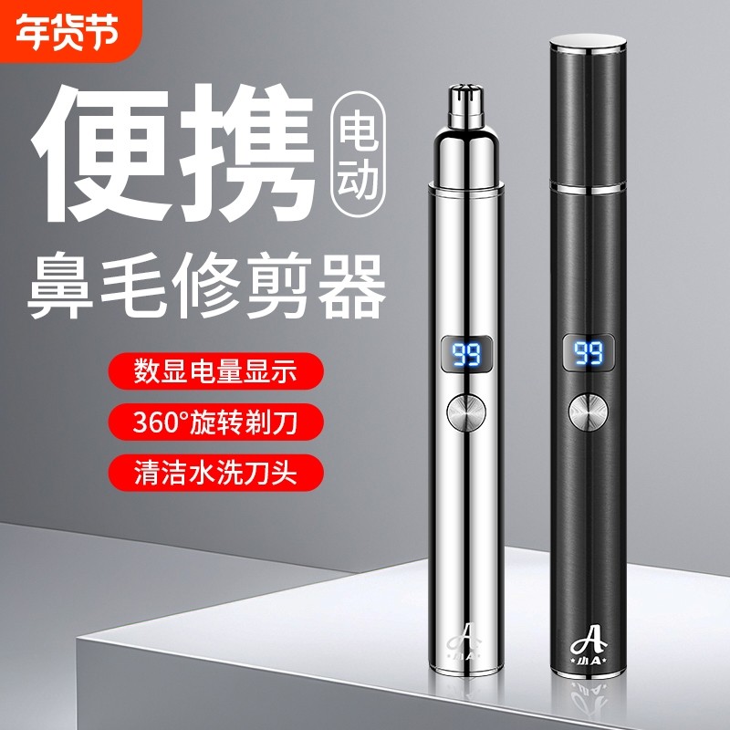 电动鼻毛修剪器男士剃剪修除刮去鼻子毛女鼻孔清理剪刀神器男3248,个人护理/保健/按摩器材,鼻毛修剪器/电动修眉器,淘宝优惠券,粉丝福利购,淘宝优惠卷