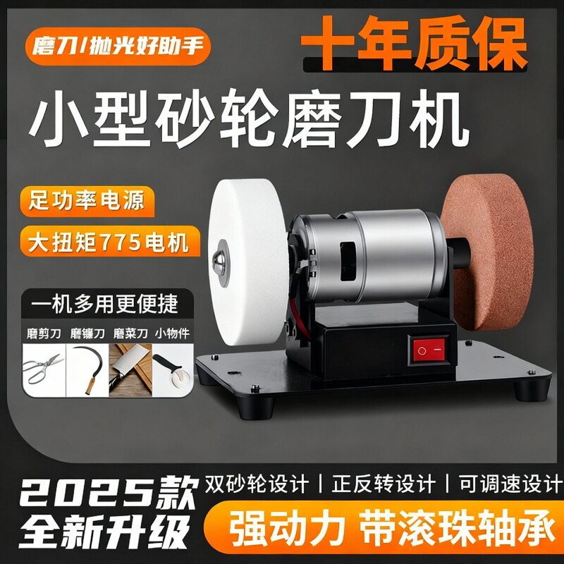 迷你小型砂轮机磨刀机磨刀神器家用电动台式双砂轮打磨除锈抛光机