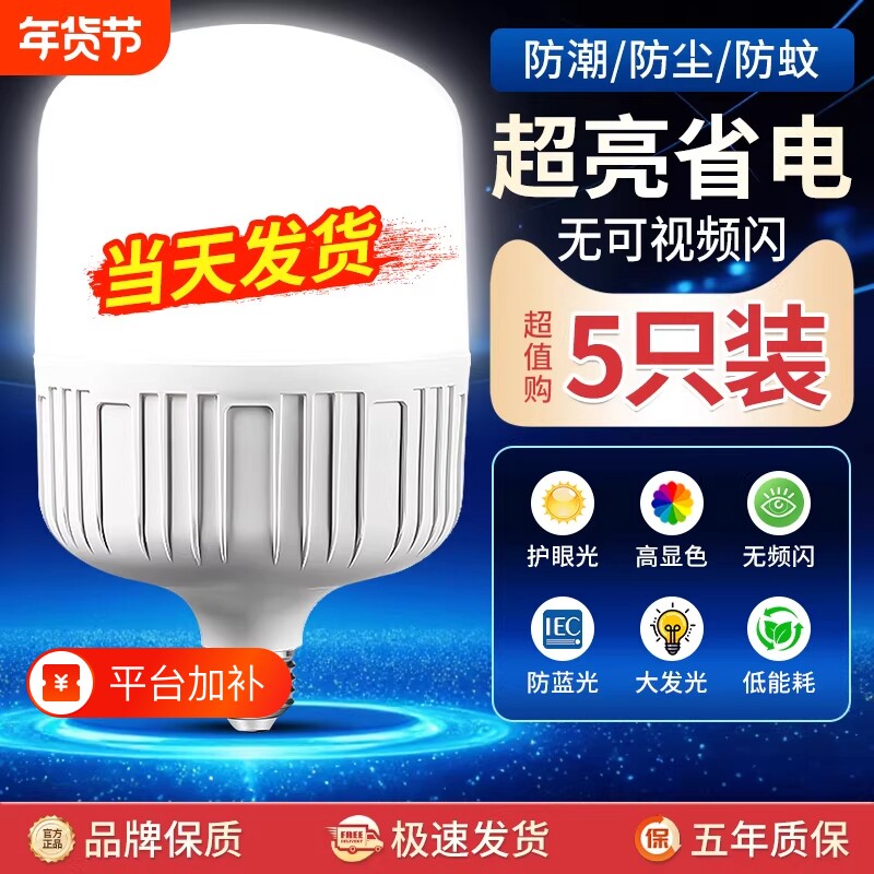 led灯泡螺口家用节能灯e27螺旋口超亮照明灯球泡老式防水LED灯