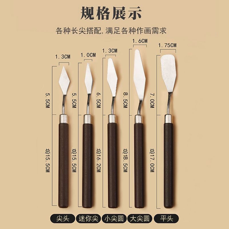 调色刀刮刀颜料不锈钢专用