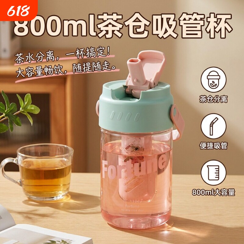 水杯高颜值随身杯大容量便携吸管杯杯子夏带吸管食品级喝水小巧