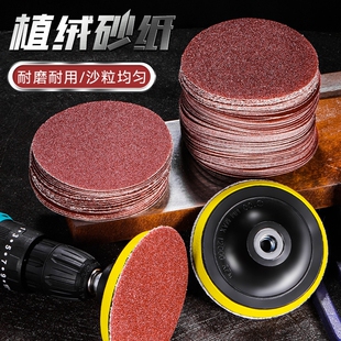 植绒砂纸打磨抛光神器木头墙面角磨机工具电钻片抛光盘木材车漆