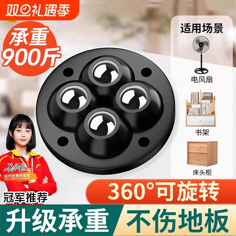 德国粘贴式万向轮子移动滚珠搬家神器承重尼龙珠静音家具滑轮脚轮