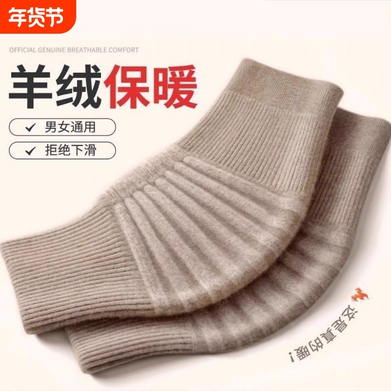 山羊绒护膝盖套保暖老寒腿老年人专用发热加厚秋冬防寒内穿防滑