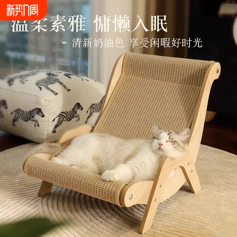 猫抓板猫窝剑麻耐磨掉屑大号躺椅猫爪板一体防猫抓沙发猫咪玩具