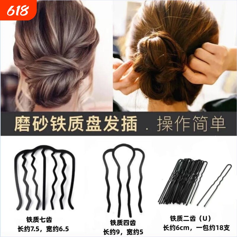 盘发神器丸子头四齿插梳发梳发簪发卡U形发夹造型饰女新款碎发