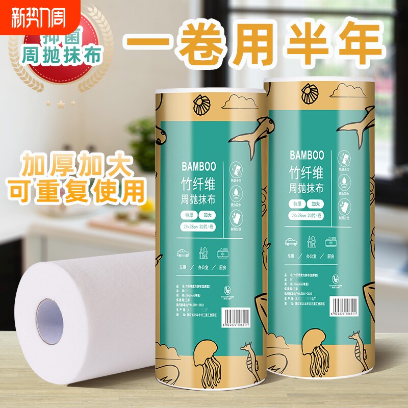 竹纤维周抛抹布加大加厚干湿两用厨房清洁去油洗碗巾懒人百洁吸水
