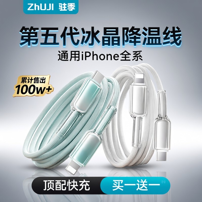 驻季适用苹果16充电线器iPhone14数据线13手机pd30w快充15pro14平板ipad正品17冲车载usb加长lighting闪充,3C数码配件,手机数据线,淘宝优惠券,粉丝福利购,淘宝优惠卷