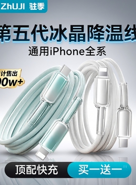 驻季适用苹果16充电线器iPhone14数据线13手机pd30w快充15pro14平板ipad正品17冲车载usb加长lighting闪充