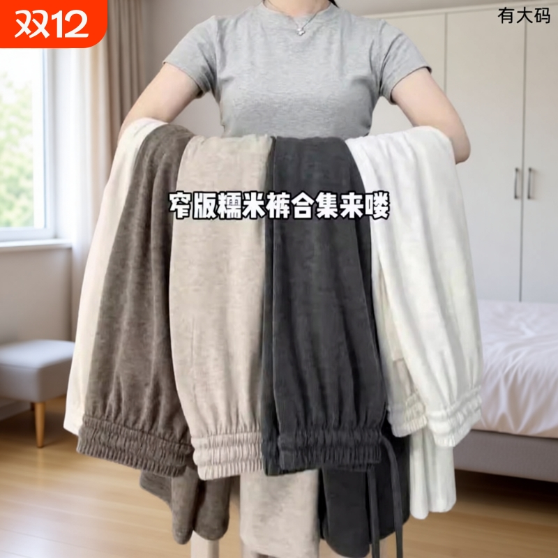 糯米裤女春秋2025新款高腰垂感秋冬小个子宽松加绒慵懒阔腿裤大码