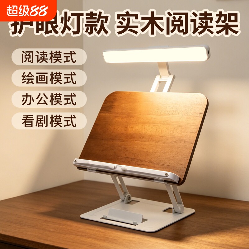 实木阅读书架木质看书架子桌面支架橡木学生儿童读书架可升降折叠伸缩平板图片