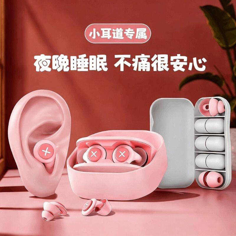 耳塞防噪音超强隔音睡眠神器学生专用宿舍睡觉专业降噪防吵打呼噜