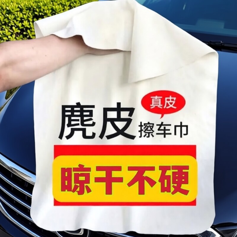 擦车布专用巾鹿皮抹布不留水印加厚吸水不掉毛高级麂皮绒洗车毛巾