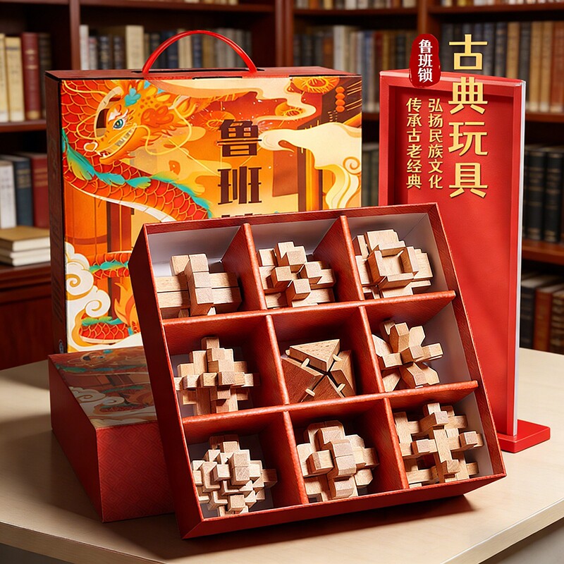 孔明锁全套榫卯积木成人礼物益智儿童男女鲁班锁玩具智力初中解扣