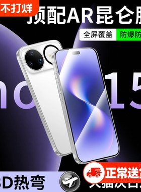 2026新防爆昆仑适用华为nova15pro钢化膜防窥nova15ultra手机膜nova15mate60pro秒贴膜全屏热弯护眼全包覆盖
