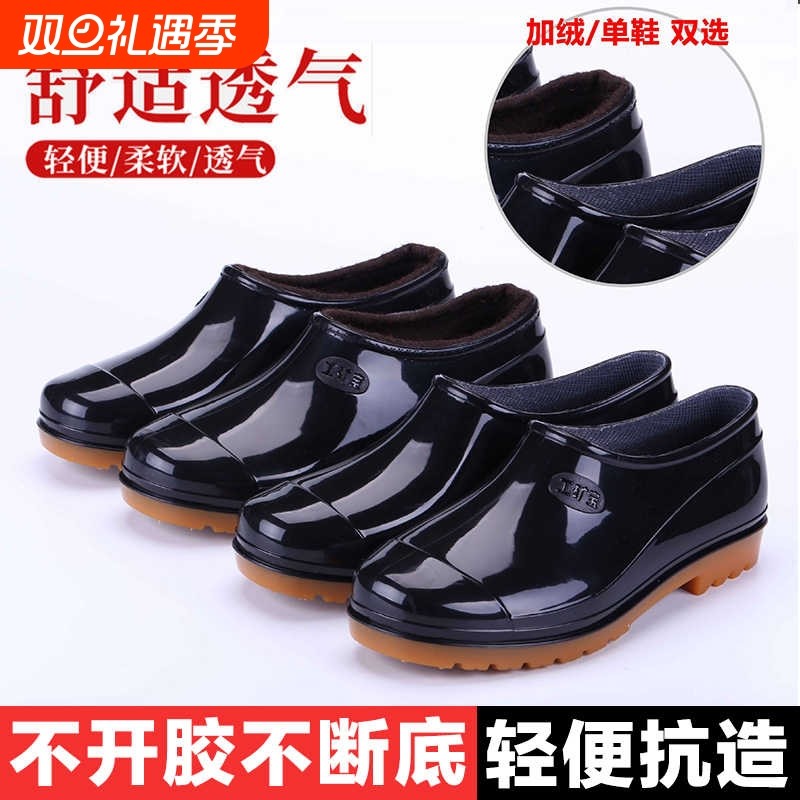 低帮雨鞋雨靴水鞋男短筒保暖防水浅口胶鞋套鞋防滑厨房工作鞋夏季