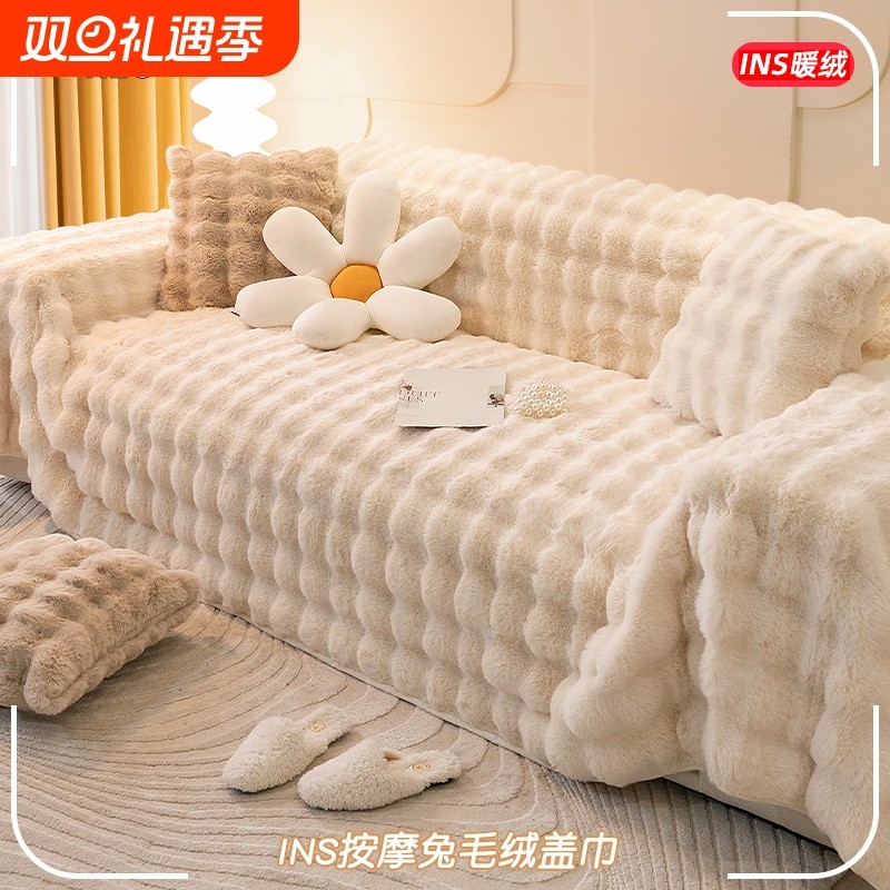 仿兔毛沙发巾2025新款沙发套高级感兔绒沙发垫冬季秋冬加厚防猫抓