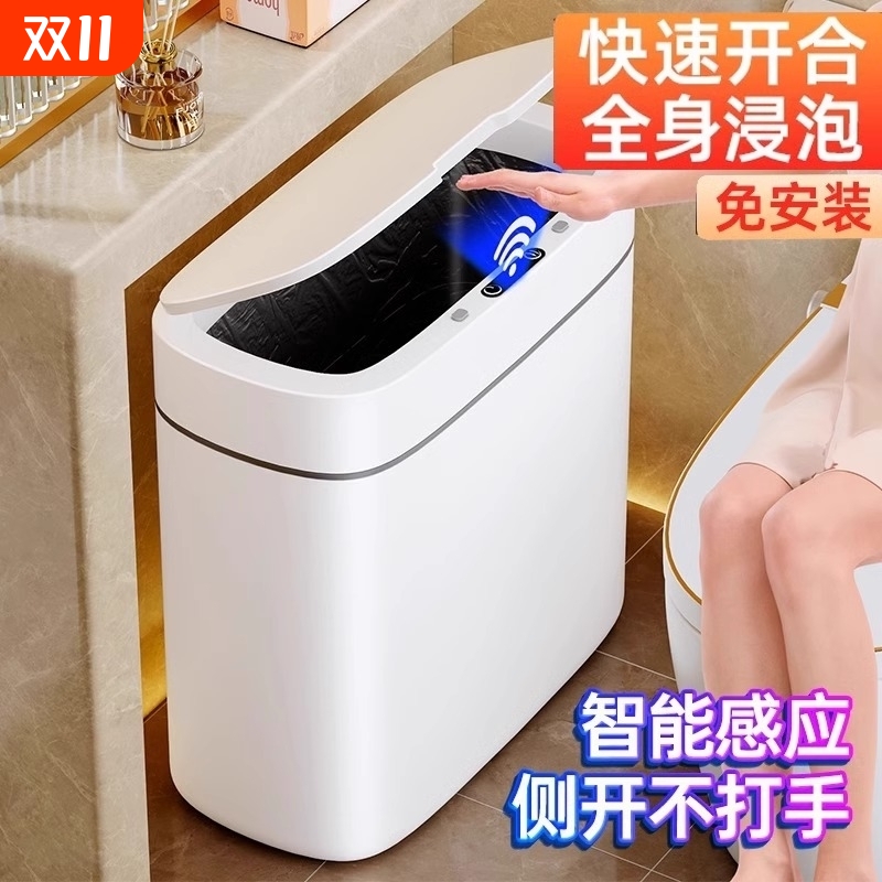 智能卫生间垃圾桶感应式夹缝厕所家用全自动2025新款电动卫生桶