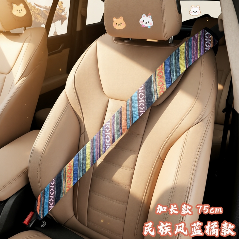 民族风安全带护肩套|115人收藏