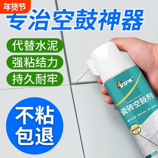 瓷砖修补剂空鼓胶专用胶强力粘合剂地砖起翘修复注射填充缝隙墙面