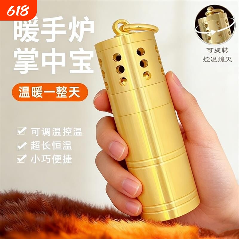 黄铜怀炉暖手炉黄铜散热式便携取暖器随时控温恒温调温手宝暖