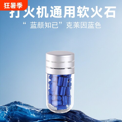 【强烈推荐】ZIP0煤油打火机通用